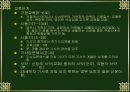 중세시대 교육 28페이지