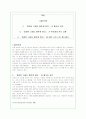 '칭찬은 고래도 춤추게 한다.'에 대한 줄거리요약, 작품분석 및 독후감(A+) 1페이지