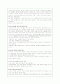 '칭찬은 고래도 춤추게 한다.'에 대한 줄거리요약, 작품분석 및 독후감(A+) 2페이지