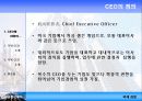 글로벌 CEO 3페이지