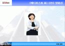 글로벌 CEO 6페이지