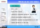 글로벌 CEO 9페이지