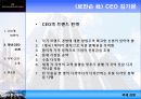 글로벌 CEO 16페이지