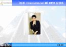 글로벌 CEO 17페이지