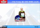 글로벌 CEO 21페이지
