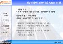 글로벌 CEO 29페이지