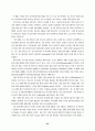 조직문화에 관해. 24페이지