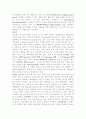 대학교육의 선진화 4페이지