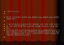 교육의 선발기능의 문제점과 해결방안.ppt 4페이지