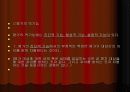 교육의 선발기능의 문제점과 해결방안.ppt 7페이지