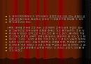 교육의 선발기능의 문제점과 해결방안.ppt 22페이지
