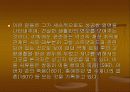 햄릿과 오이디푸스 9페이지