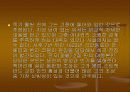 햄릿과 오이디푸스 10페이지
