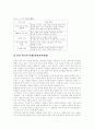 교육방법 중 강의법 정리 5페이지