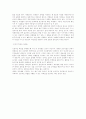 교육방법 중 강의법 정리 7페이지