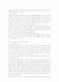 국제정치의 이해와 미소간의 냉전, 탈냉전, 세계화 2페이지