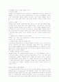 국제정치의 이해와 미소간의 냉전, 탈냉전, 세계화 4페이지