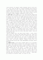 상담관계의 조성 6페이지
