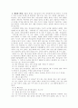상담관계의 조성 7페이지
