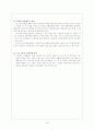 노인교통안전프로그램 7페이지