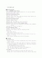 수도원의 교육 1페이지