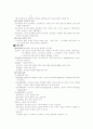 수도원의 교육 2페이지