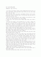 생태농업의 기술로 돌아가자 1페이지