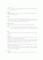 폐렴(pneumonia)의 원인과 진단 종류 4페이지