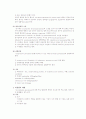 폐렴(pneumonia)의 원인과 진단 종류 5페이지