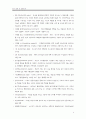 관광마케팅에 관련된 용어설명 4페이지