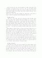 고혈압과 고혈압의 관리 4페이지