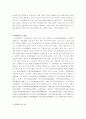 고혈압과 고혈압의 관리 5페이지