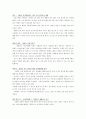 고혈압과 고혈압의 관리 12페이지