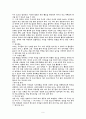 유아교육과정의 구성 6페이지