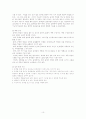 유아교육과정의 구성 10페이지