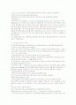 이력서 작성요령과 실제예문(한글, 영문 2006 참고자료) 7페이지