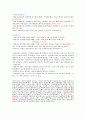 원형질 분리의 실험 2페이지