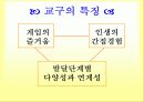 교재교구 - 오르다 7페이지