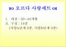 교재교구 - 오르다 9페이지