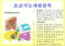 교재교구 - 오르다 14페이지