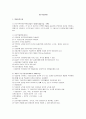 포본추출방법 1페이지