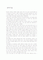 공부기술-독후감 2페이지