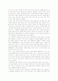 공부기술-독후감 3페이지