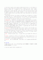 Lambda DNA를 restriction enzyme으로 cutting. 2페이지