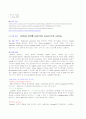 Lambda DNA를 restriction enzyme으로 cutting. 4페이지