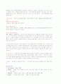 Lambda DNA를 restriction enzyme으로 cutting. 5페이지
