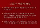 유기EL-OLED 14페이지