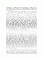 기독교적 종교교육-독후감 5페이지