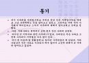 사투리(방언) 3페이지