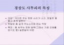 사투리(방언) 6페이지